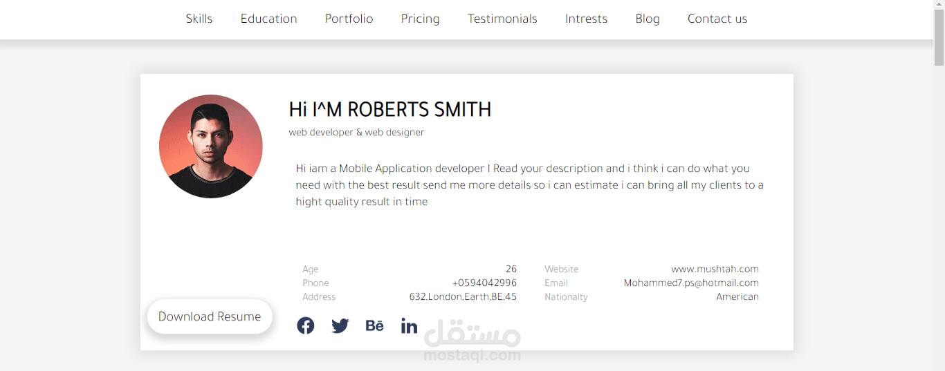بورتفوليو شخصي