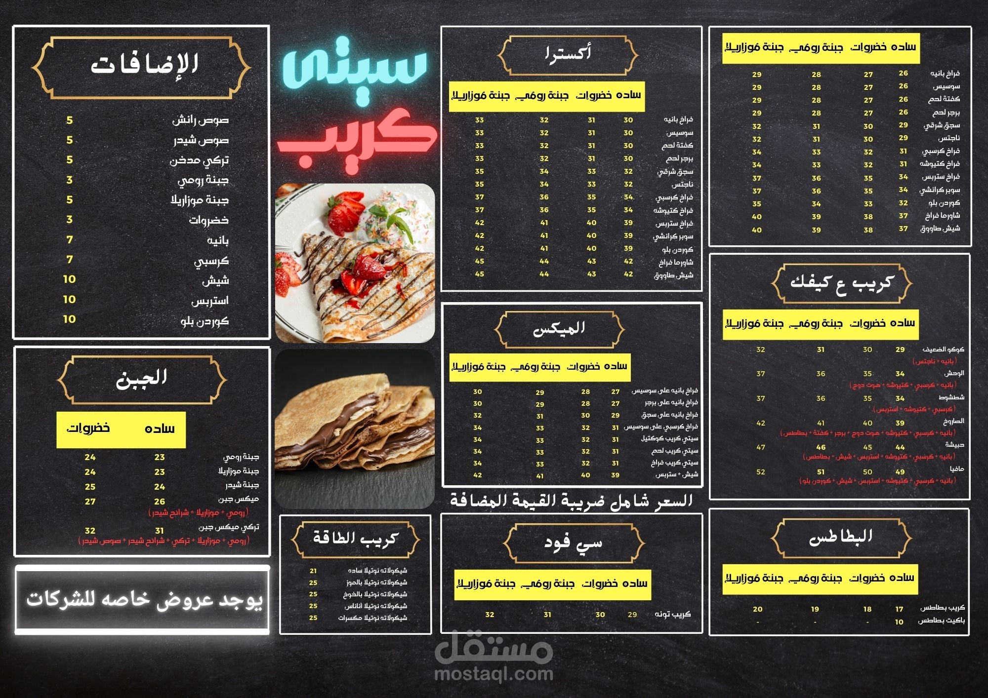 تصميم مينيو لمطعم