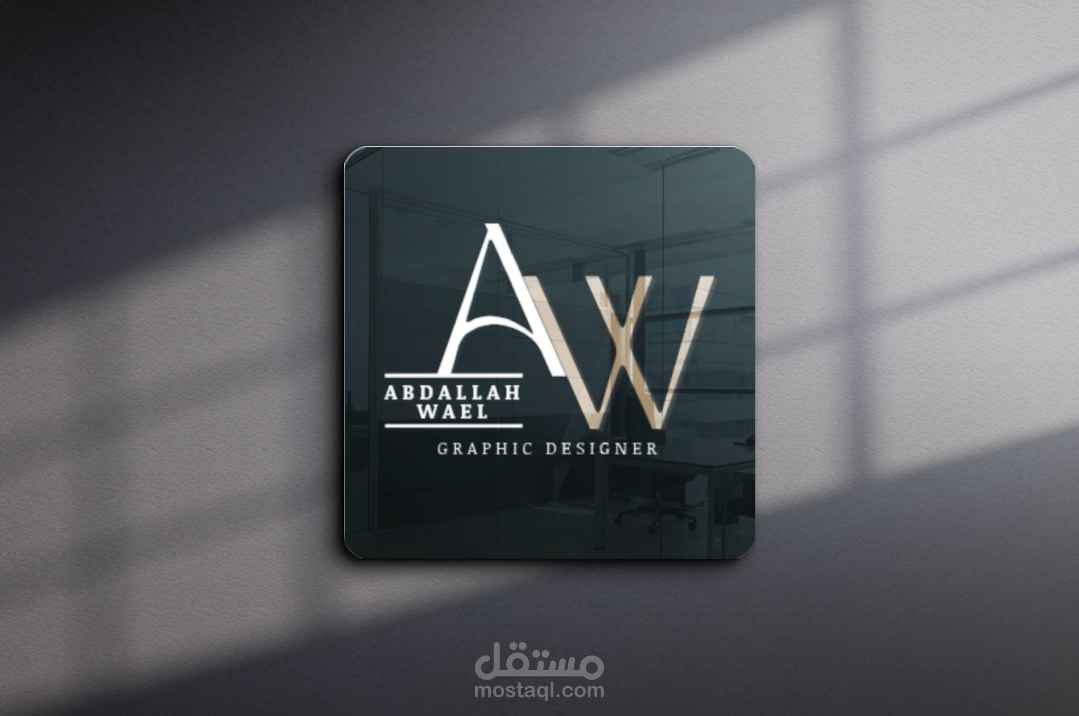 Abdallah Wael Logo