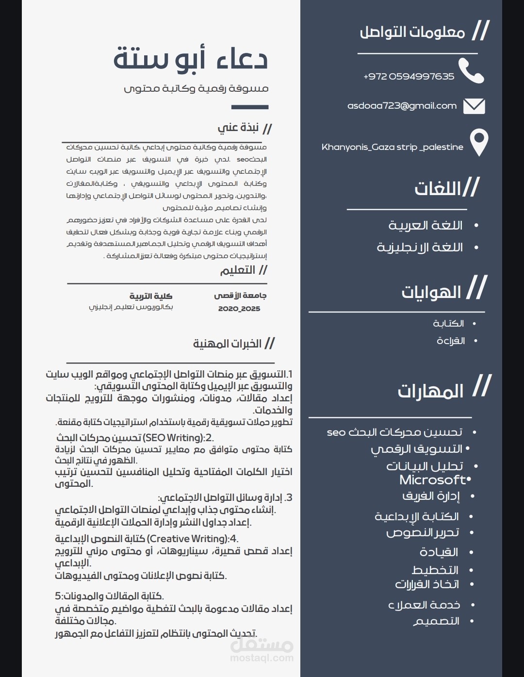 سيرة ذاتية