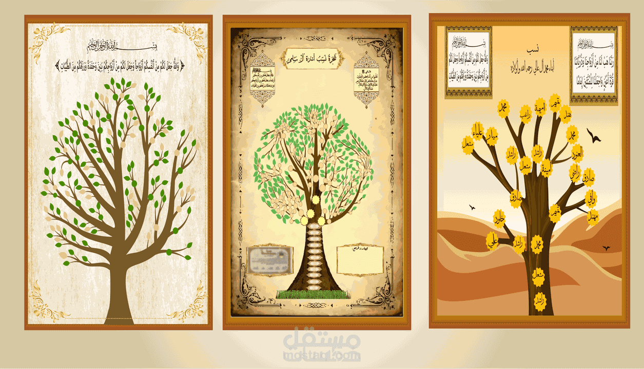 تصاميم لشجرة عائلة