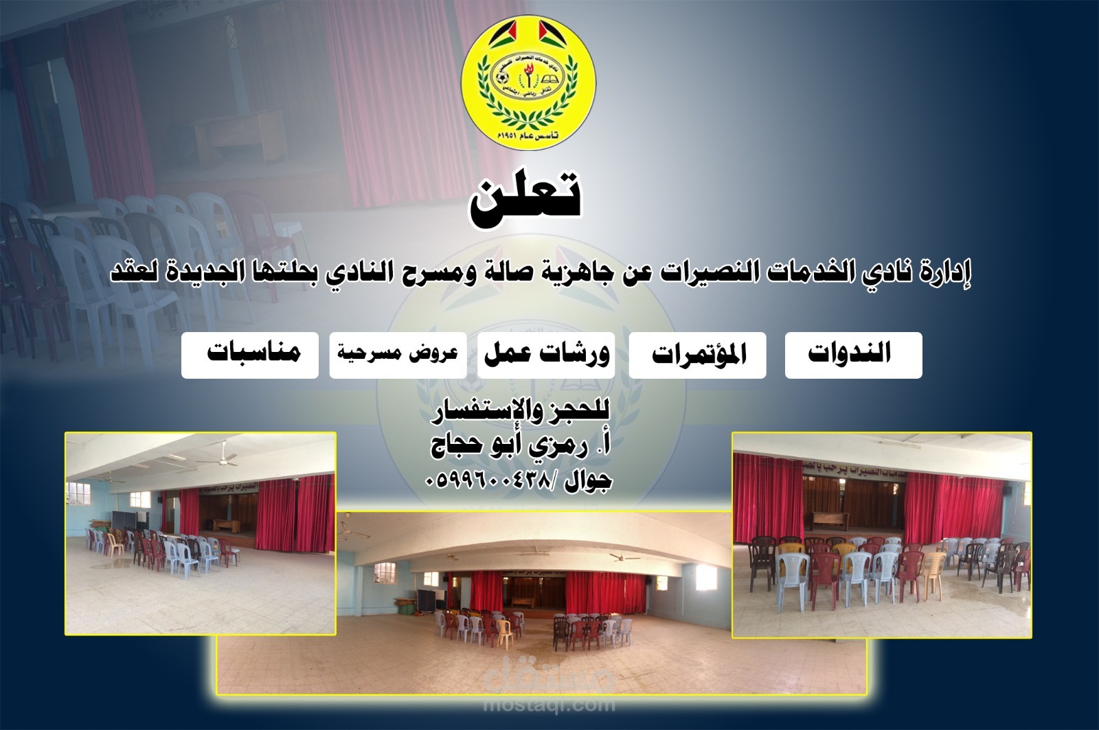 تصميم إعلانات