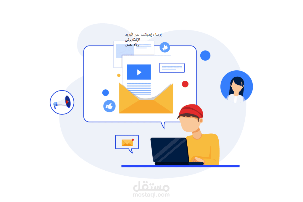 إرسال ايميلات