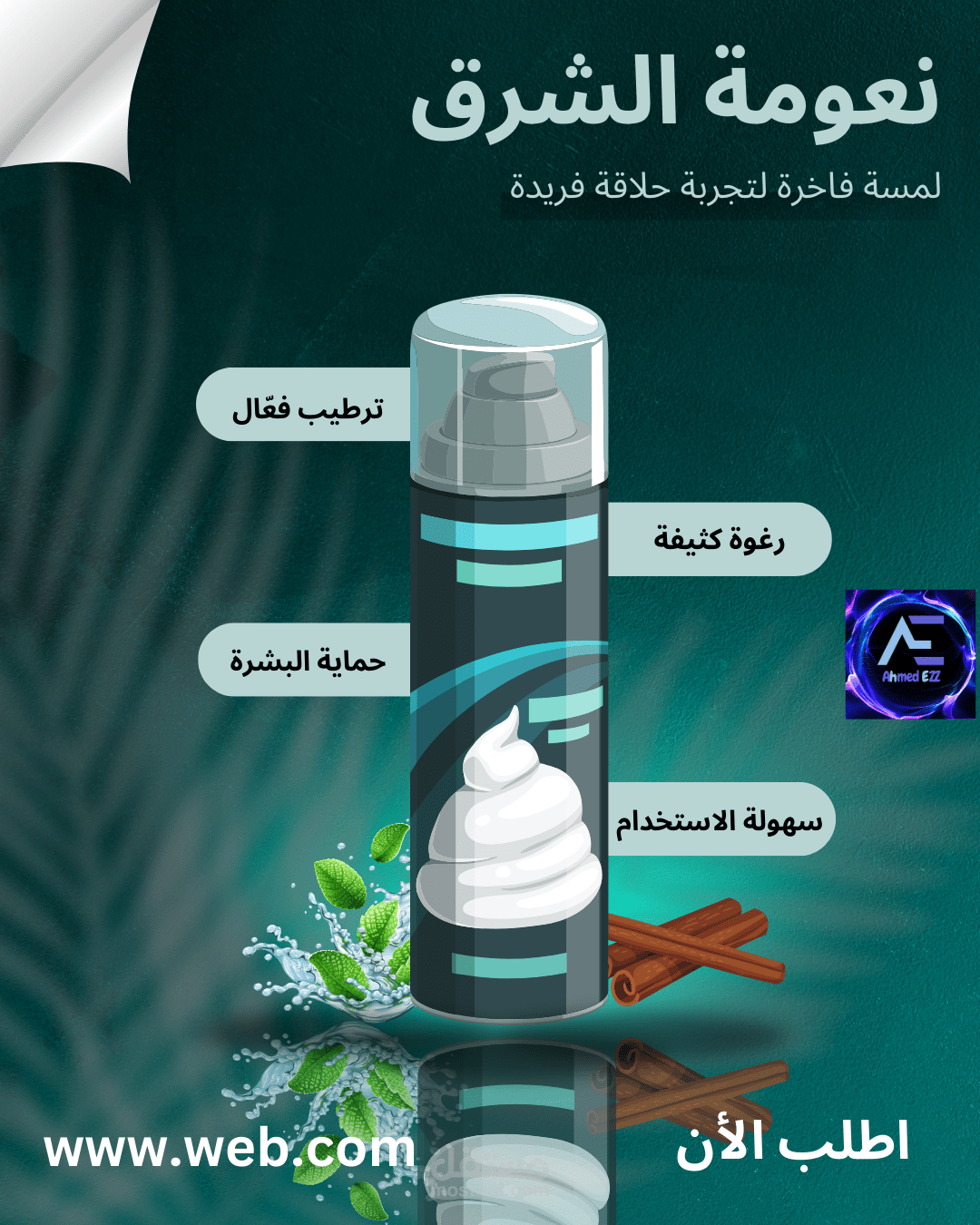 اعلان  بوستر (منتج)