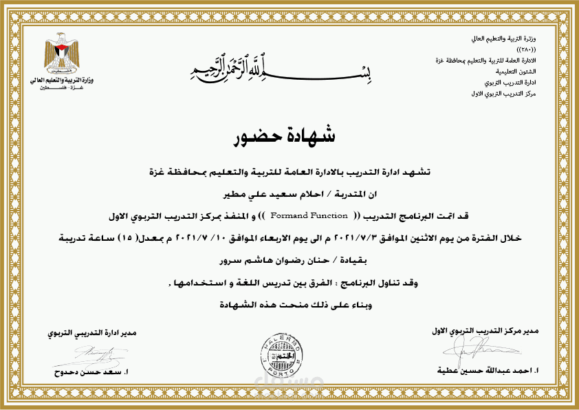 تصميم "شهادة تدريبة"