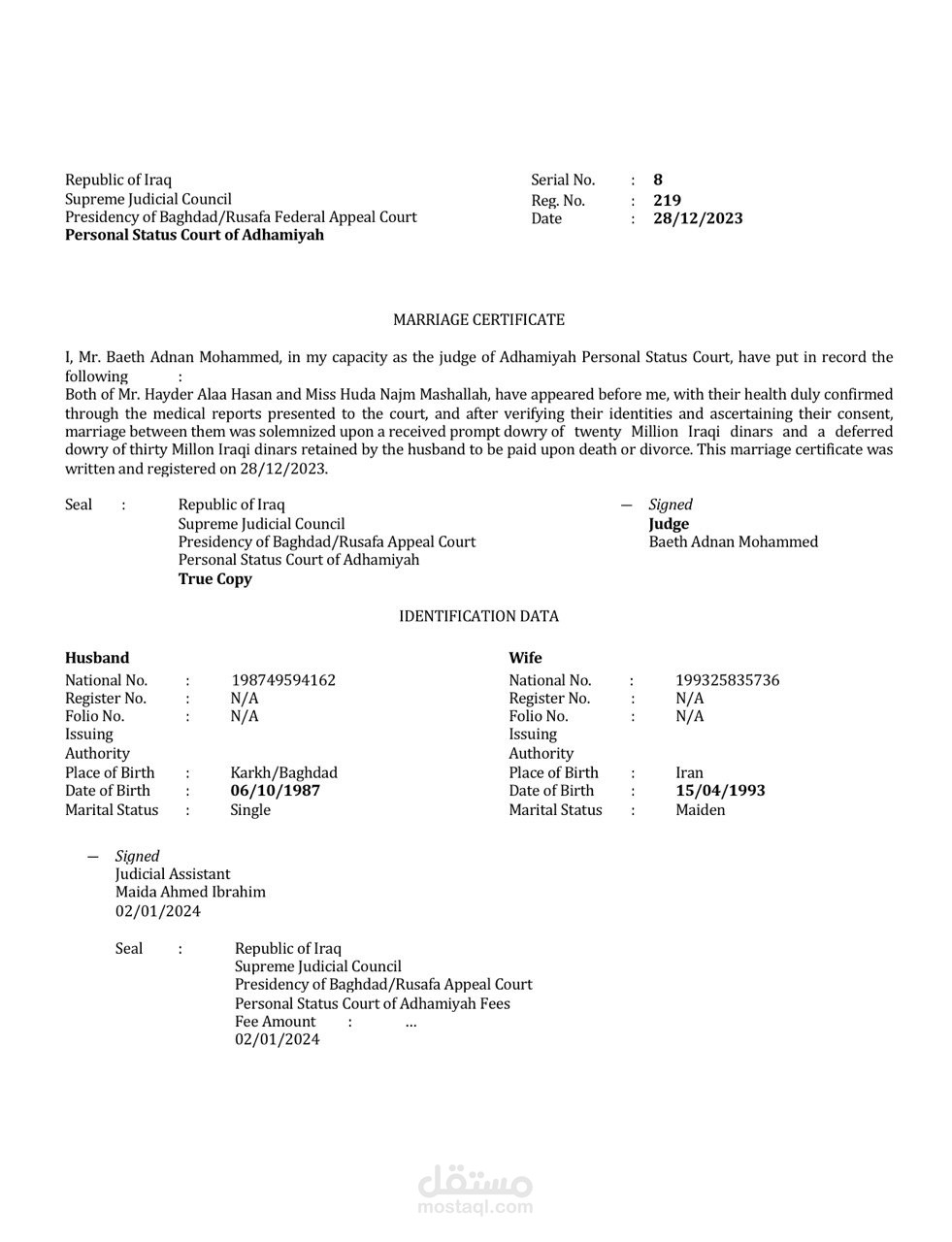 عقد زواج