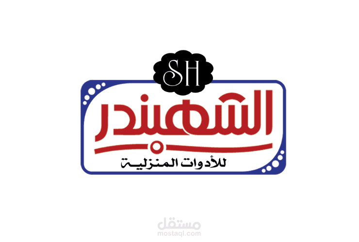 تصميم شعار شركة تجارية