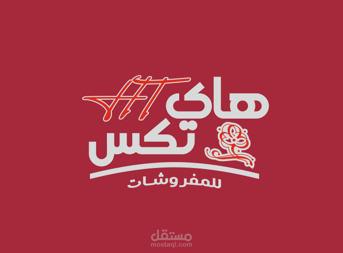 تصميم شعار وواجهة لمحل مفروشات