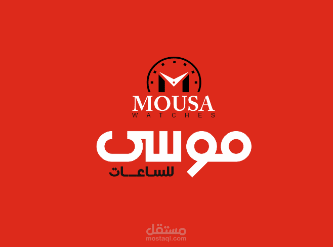 شعار محل ساعات