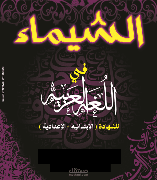 تصميم أغلفة مذكرات دراسية