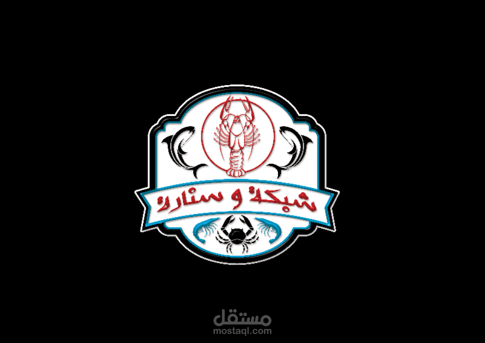 تنفيذ هوية لمطعم اسماك