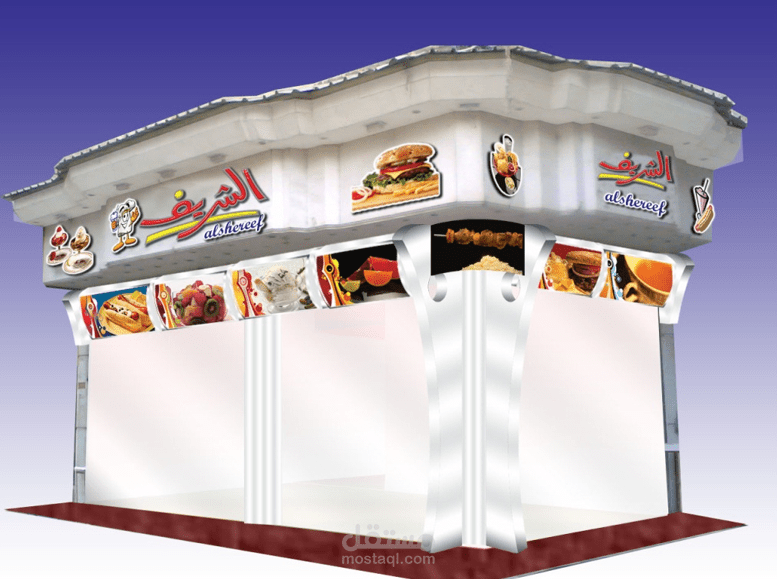 تصميم واجهة وشعار لمطعم