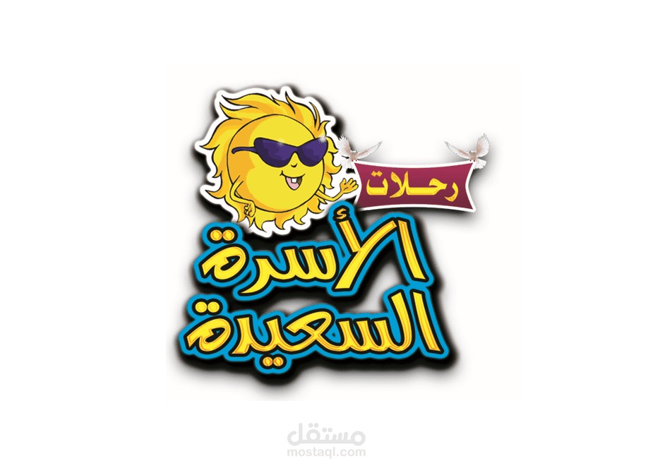 تصميم شعار مكتب رحلات