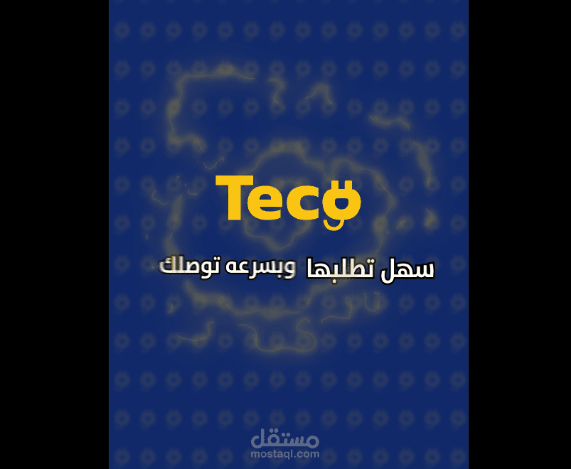 موشن جرافيك - اعلان تيكتوك لمتجر اجهزة منزلية ذكية
