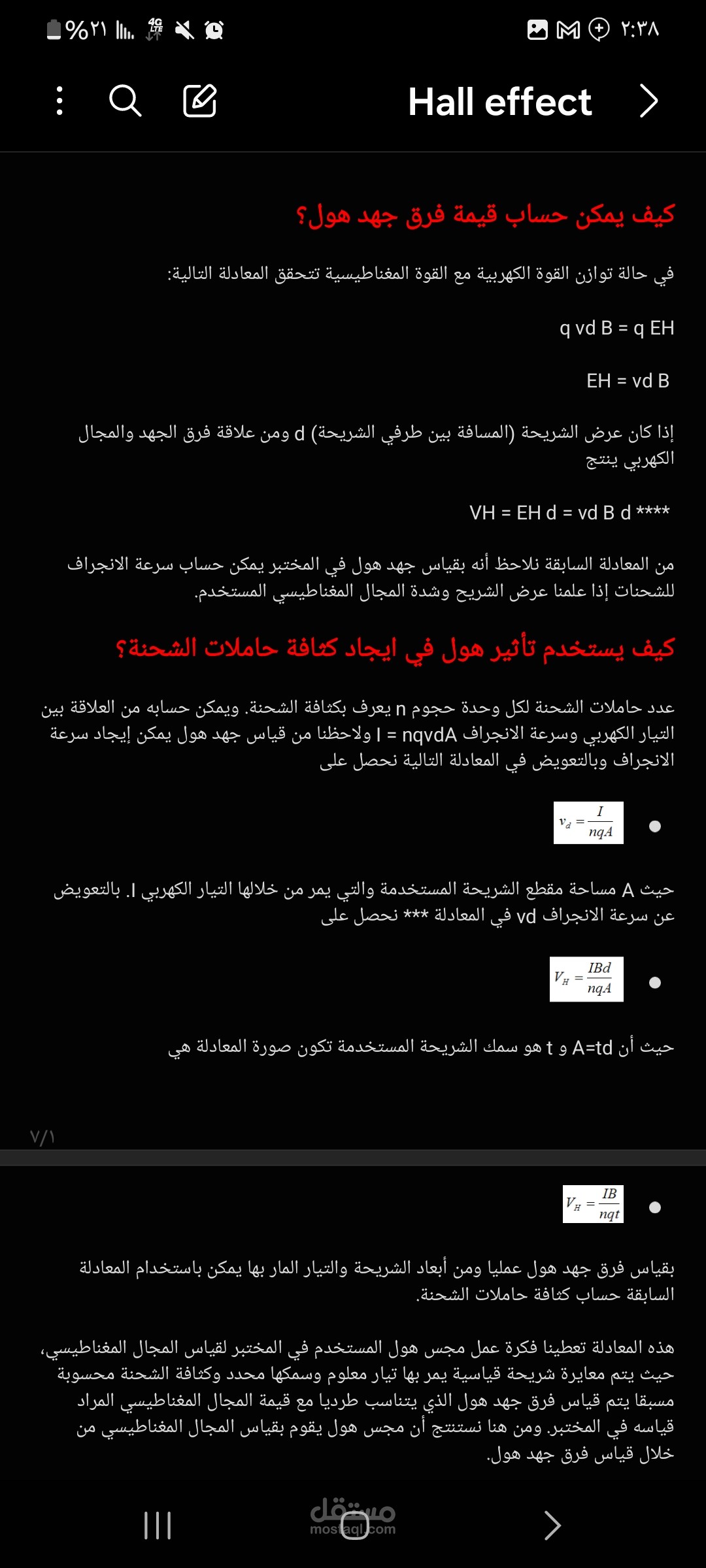 إنشاء وعمل بحوث طلابيه