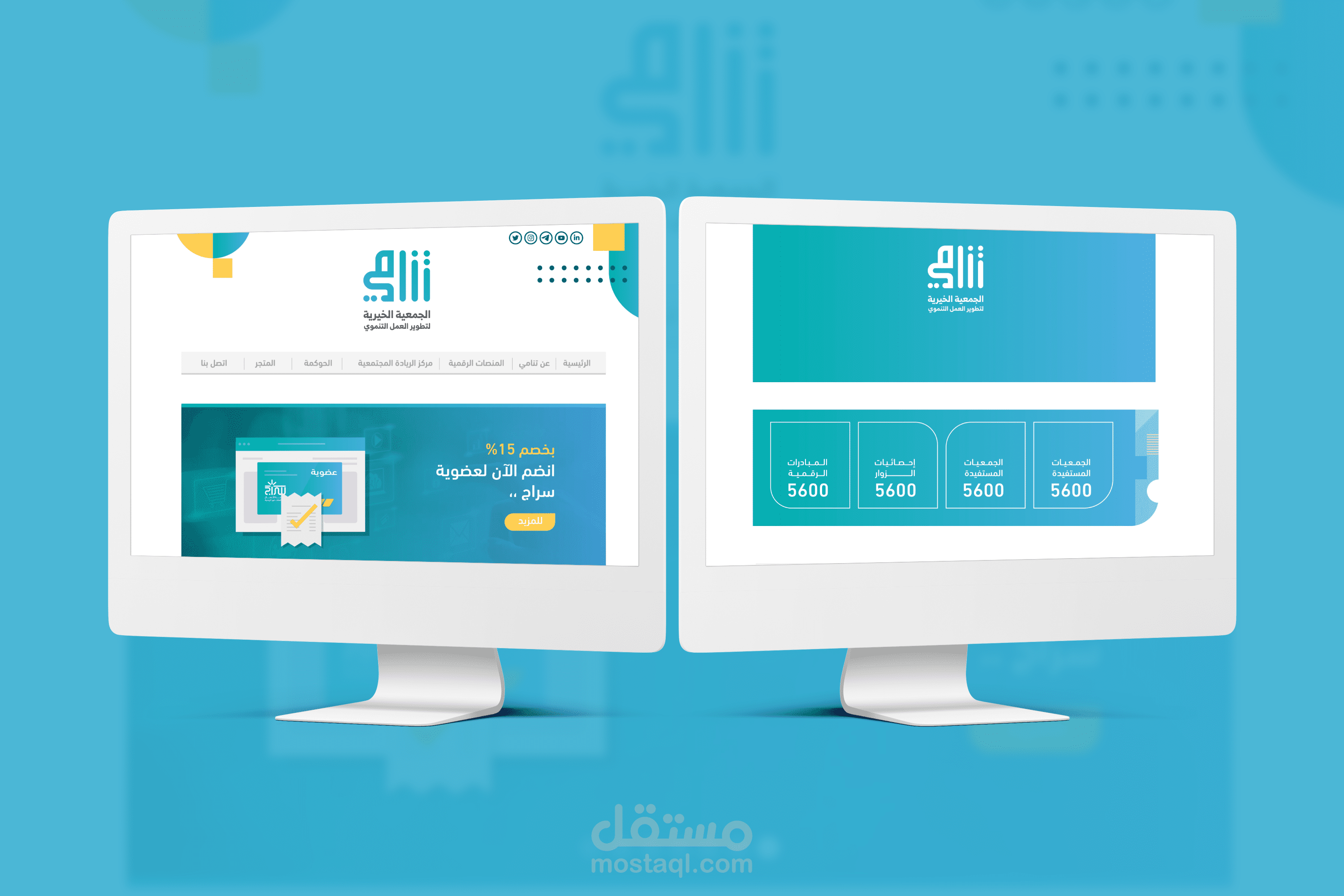 موقع جمعية تنامي