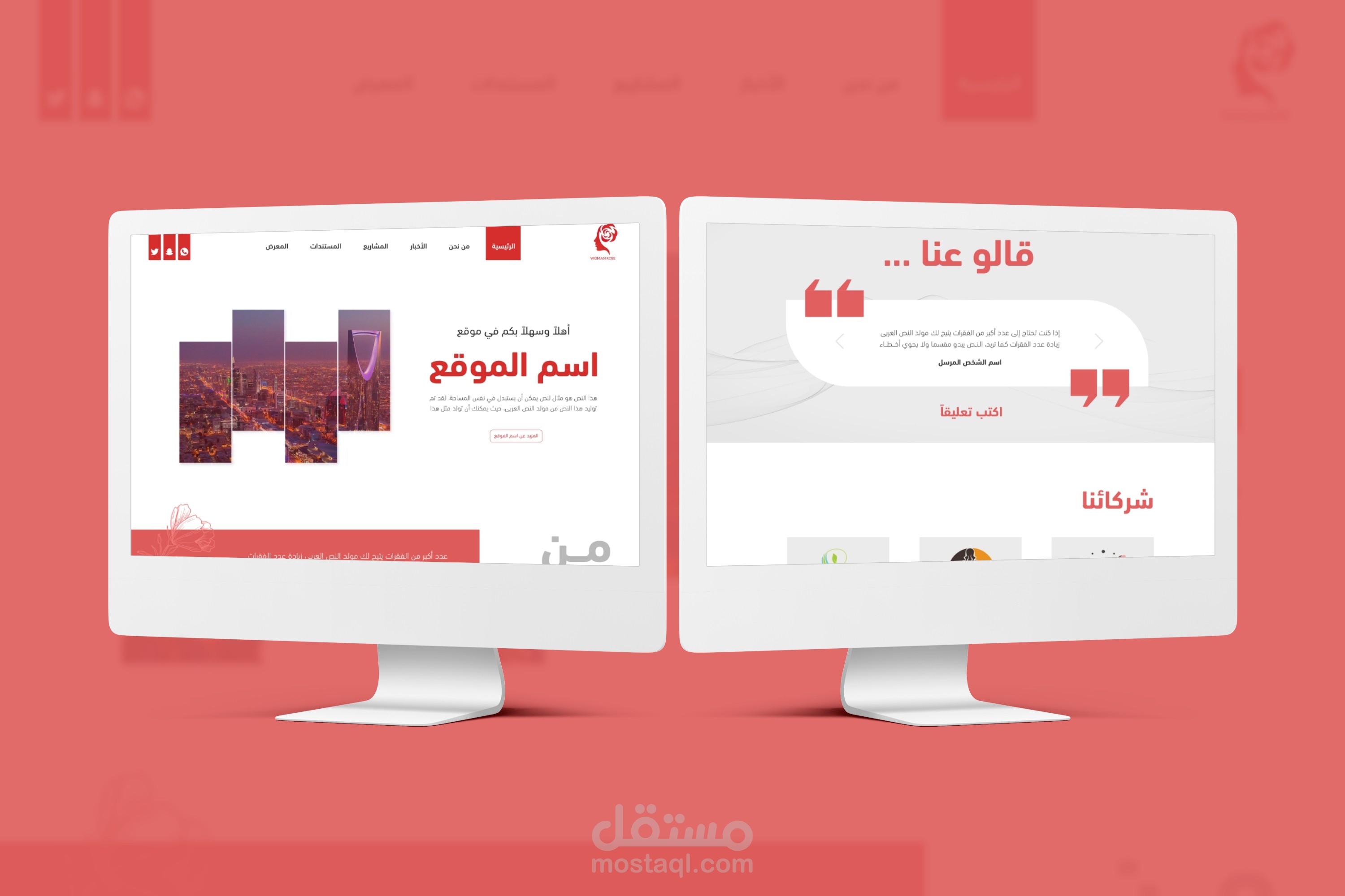 موقع جمعية خيرية