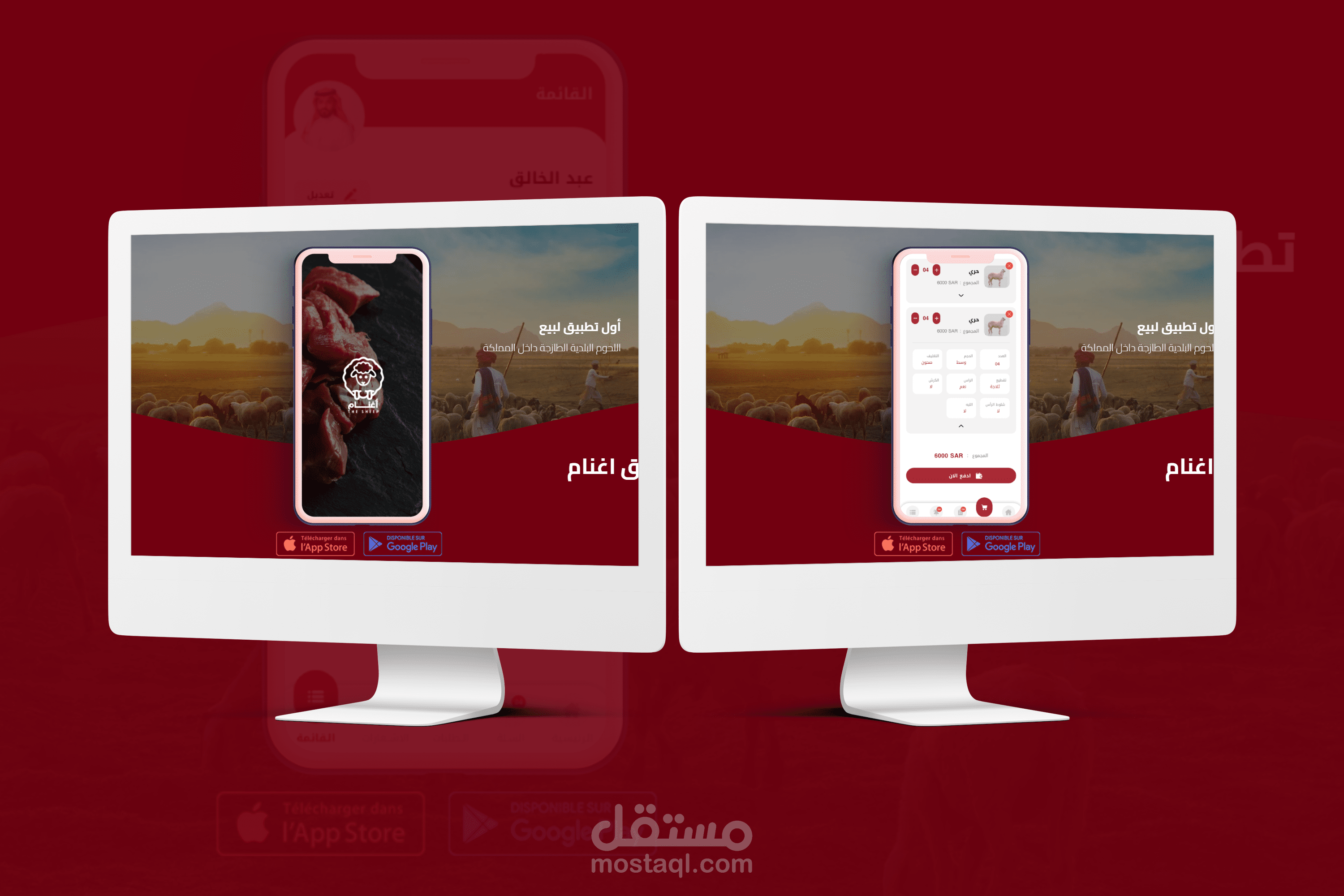 صفحة هبوط احترافية لتطبيق