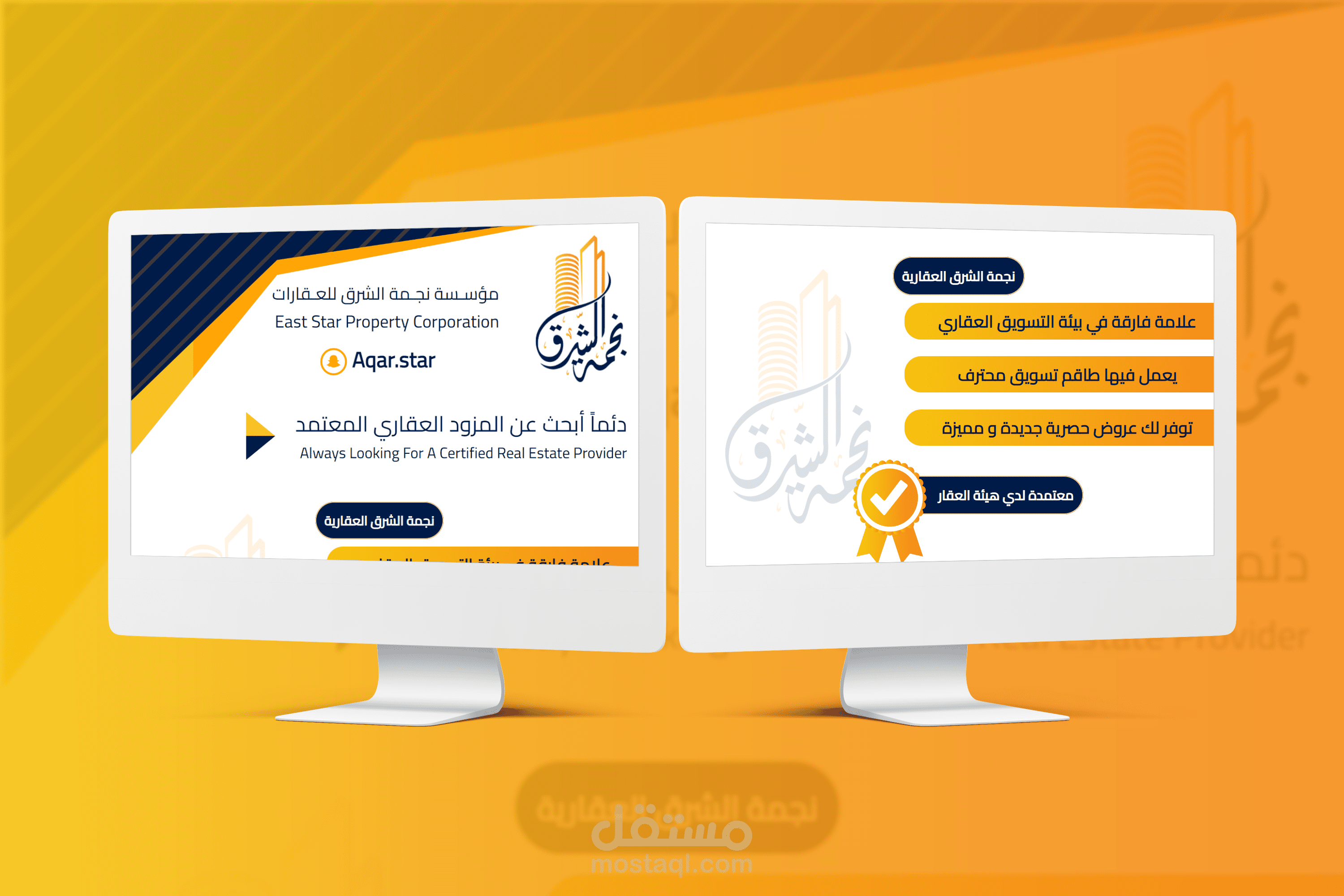 صفحة هبوط لشركة مقاولات