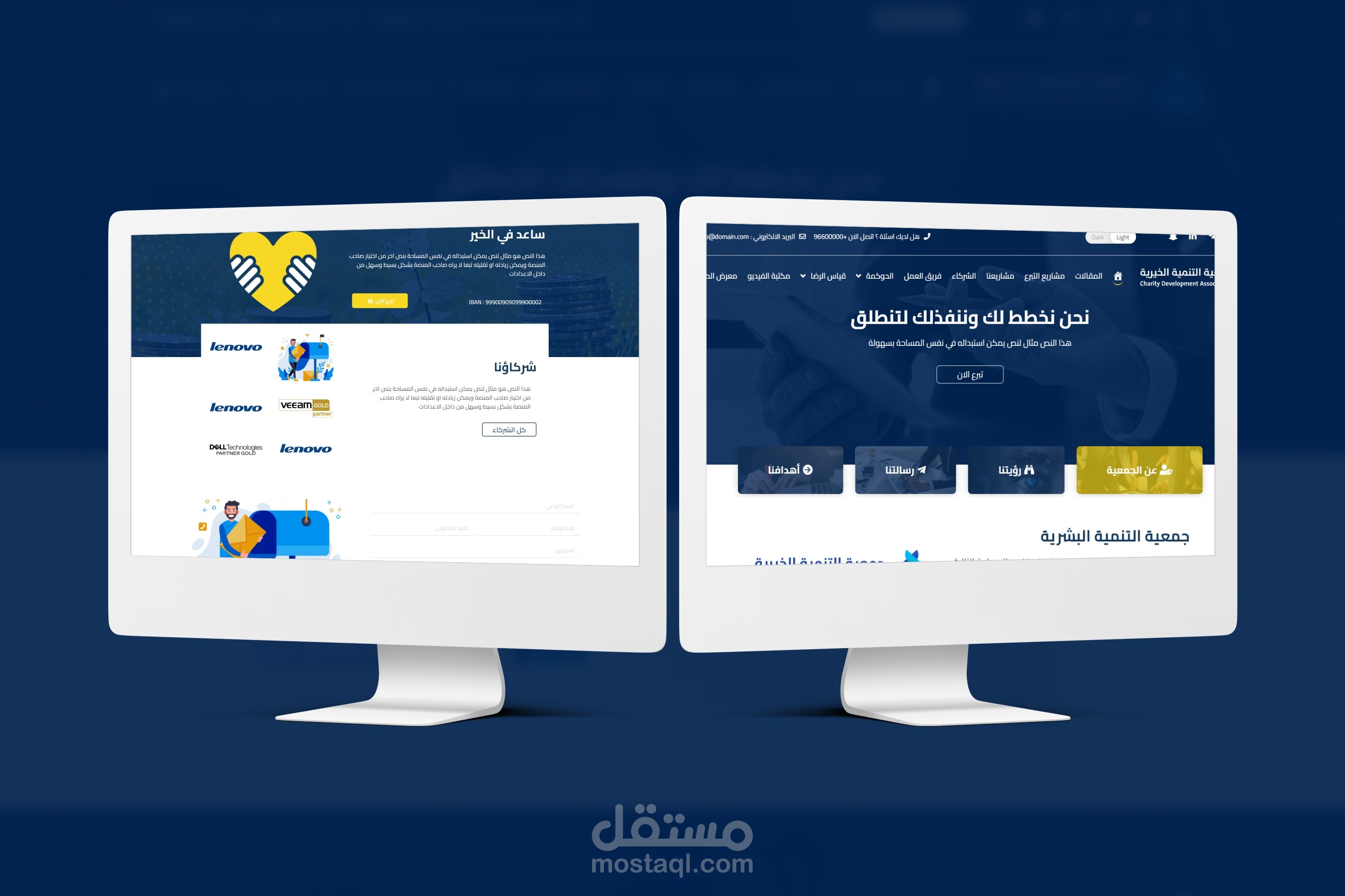 موقع جمعية خيرية في المملكة العربية السعودية باستخدام المنتور برو