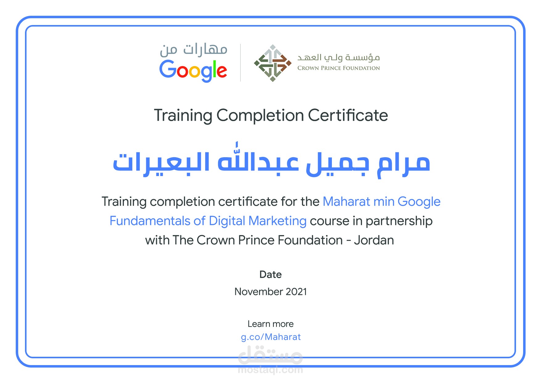 مهارات جوجل