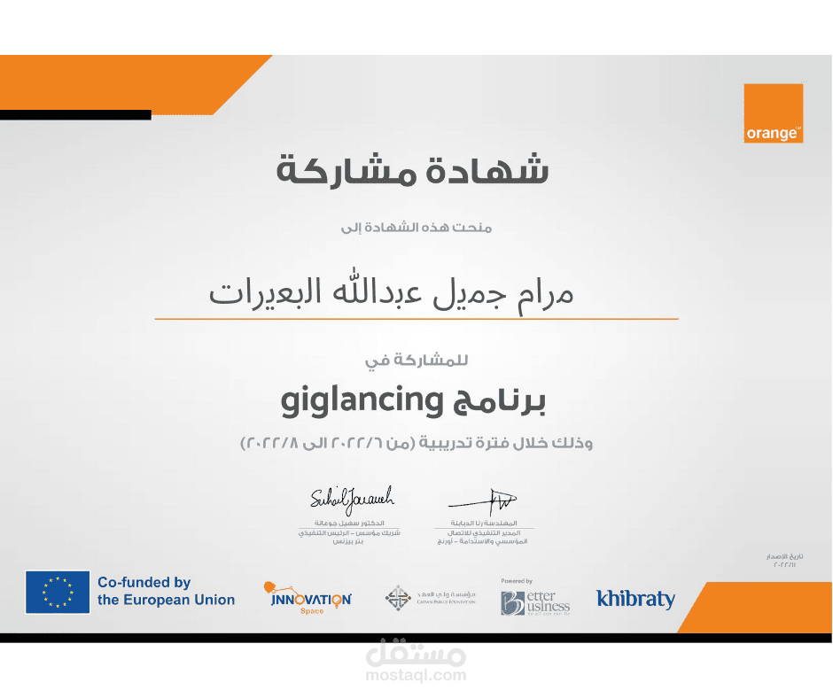 دورة اساسيات العمل لحر