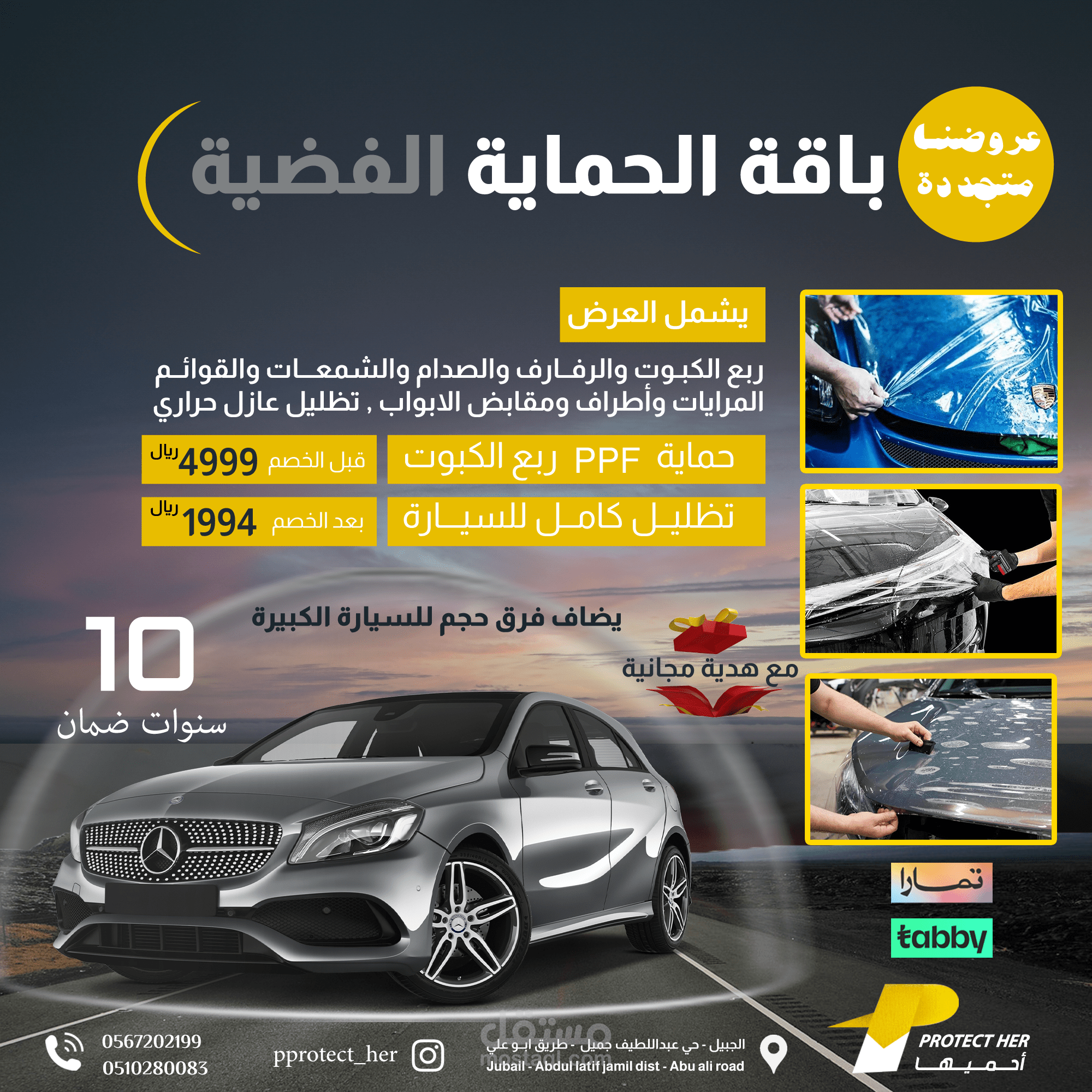 تصاميم سوشيال ميديا سيارات