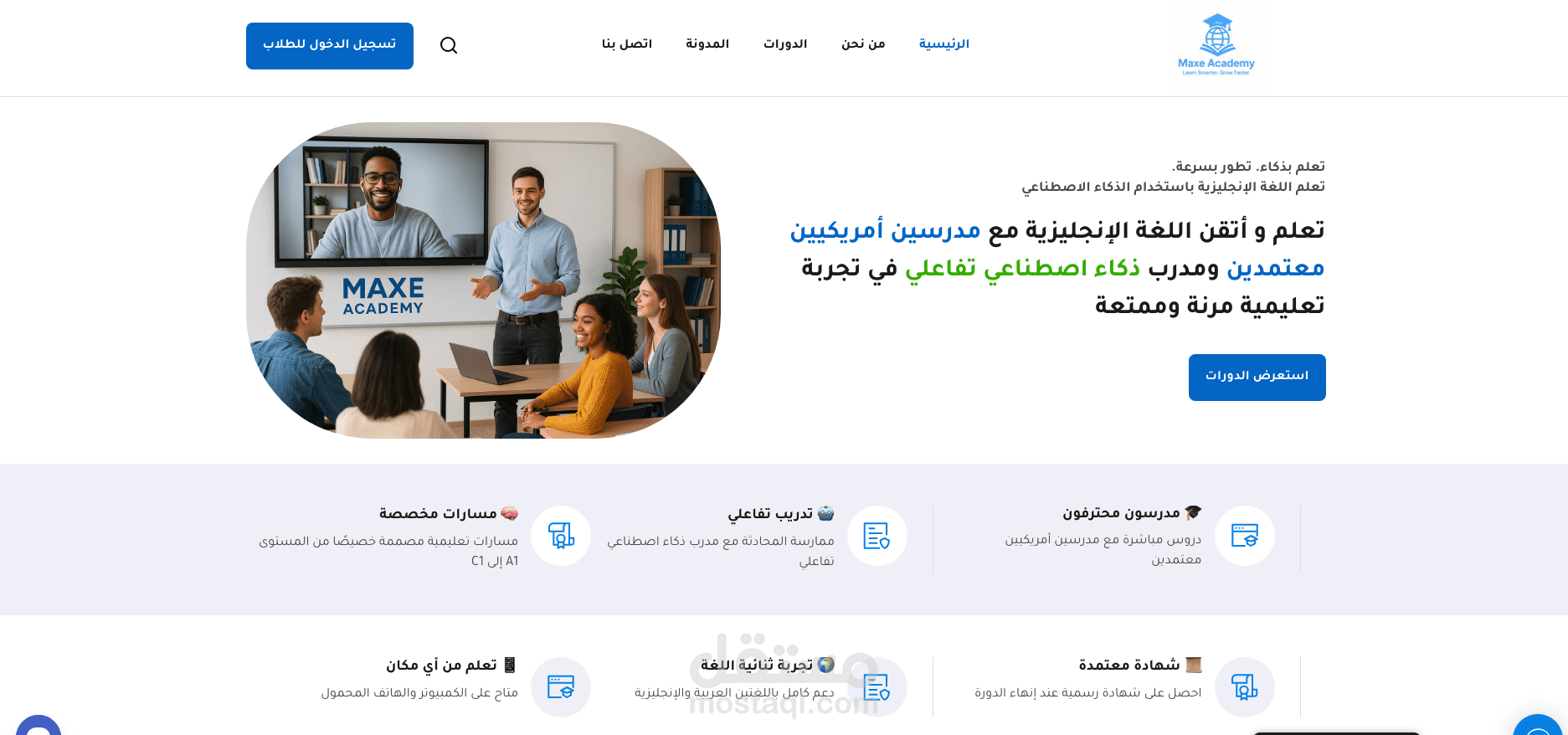 MaxeAcademy