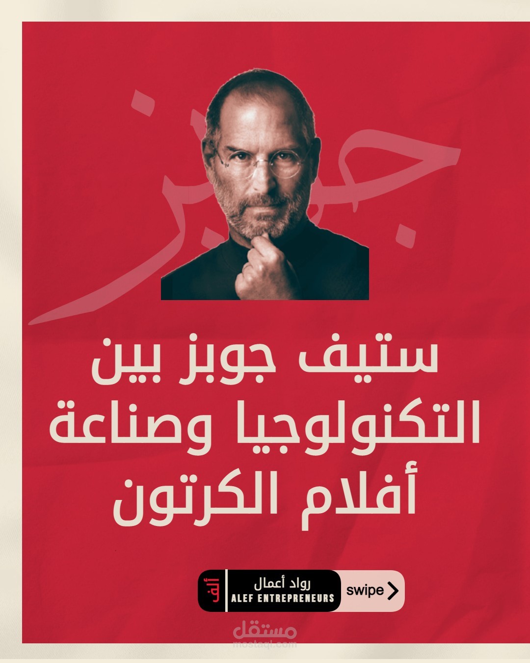 صناعة محتوى على منصة الانستغرام