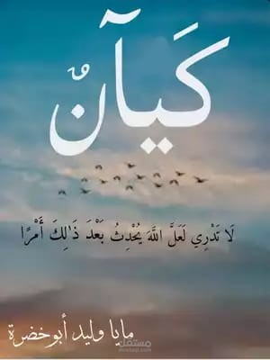 تصميم غلاف كتاب