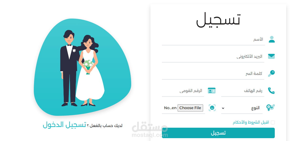 موقع افراح