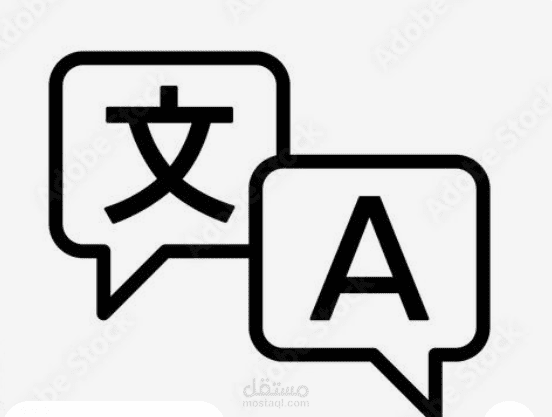 ترجمة الصور للغتين العربية والإنجليزية