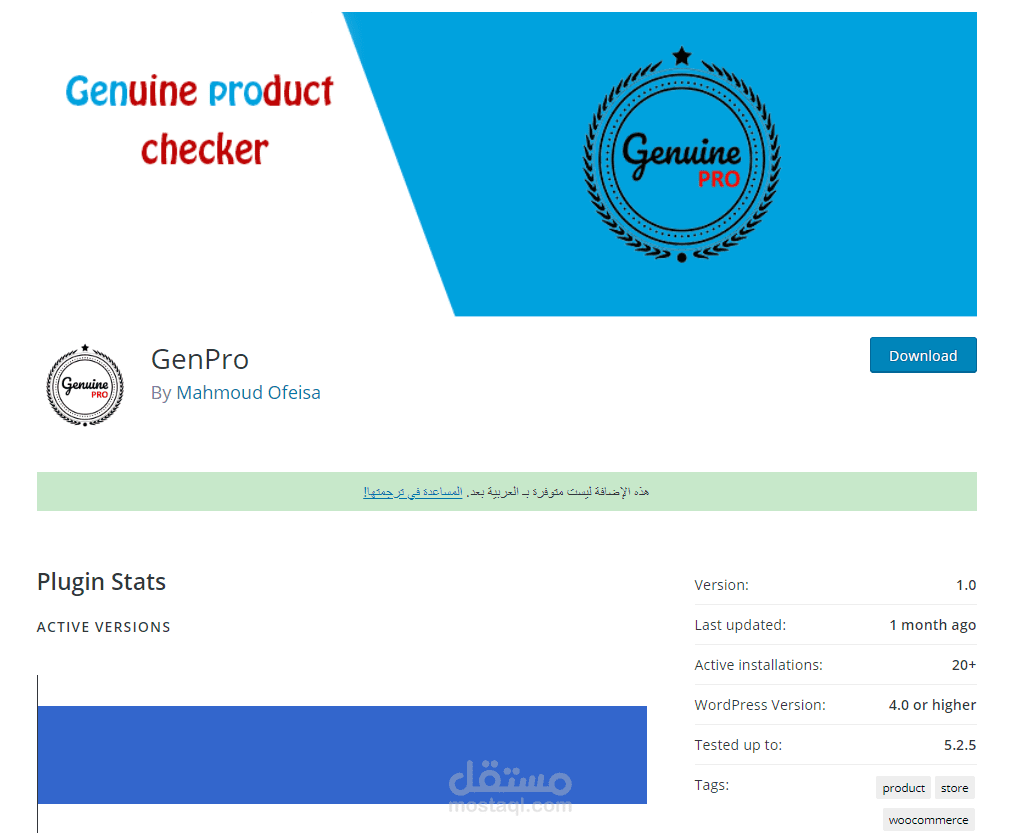 Genpro Wordpress plugin