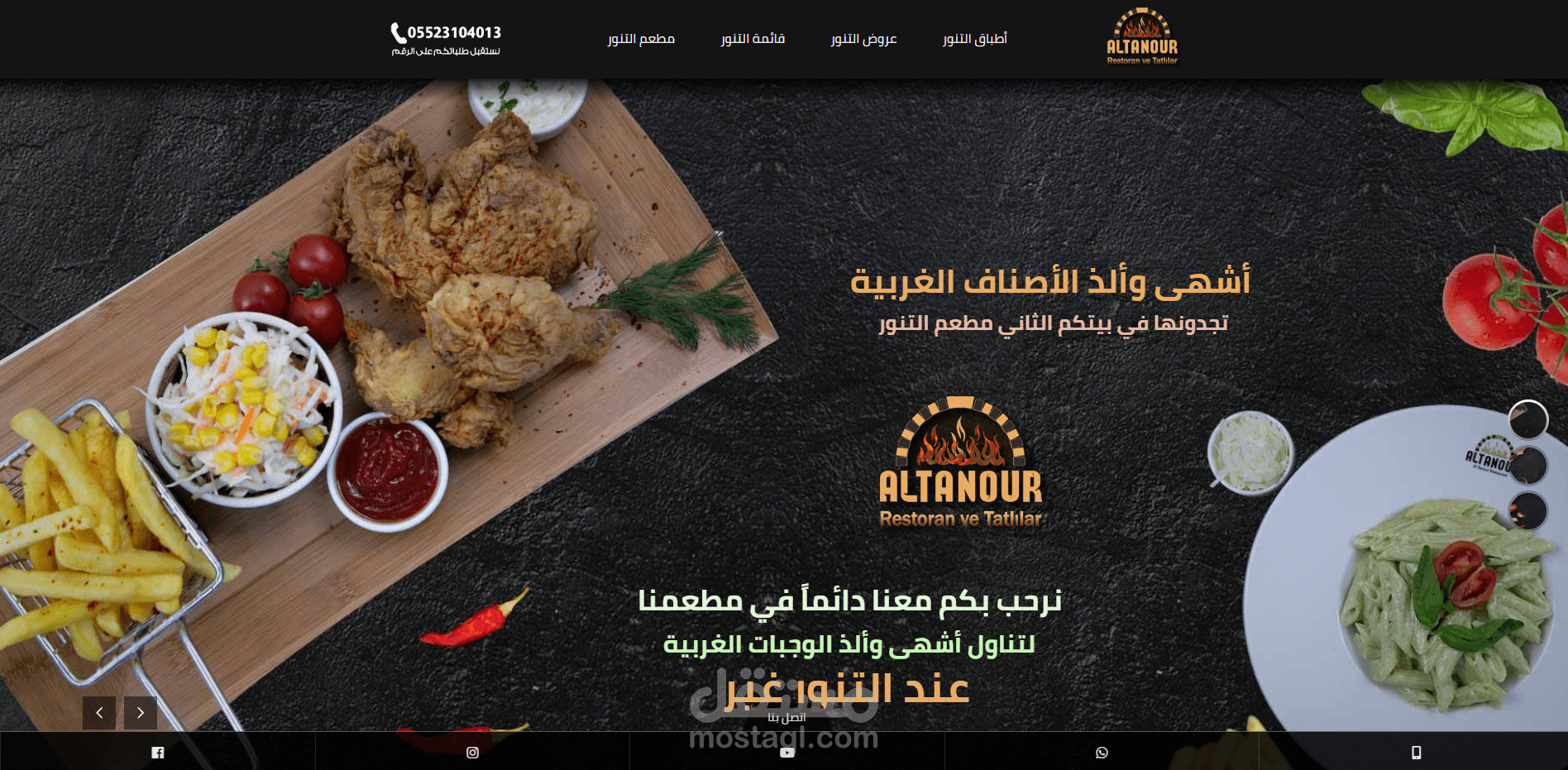 موقع لمطعم