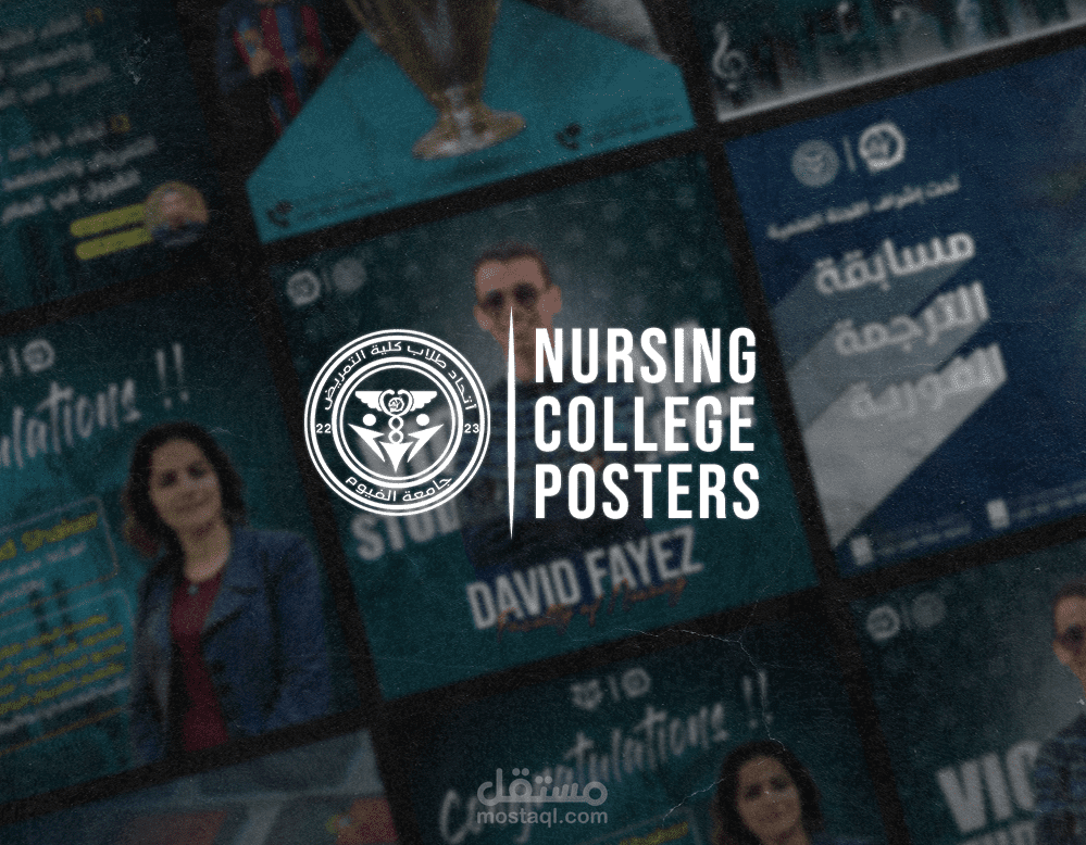 تصاميم سوشيل ميديا لكلية تمريض - Nursing college social media designs - 2023
