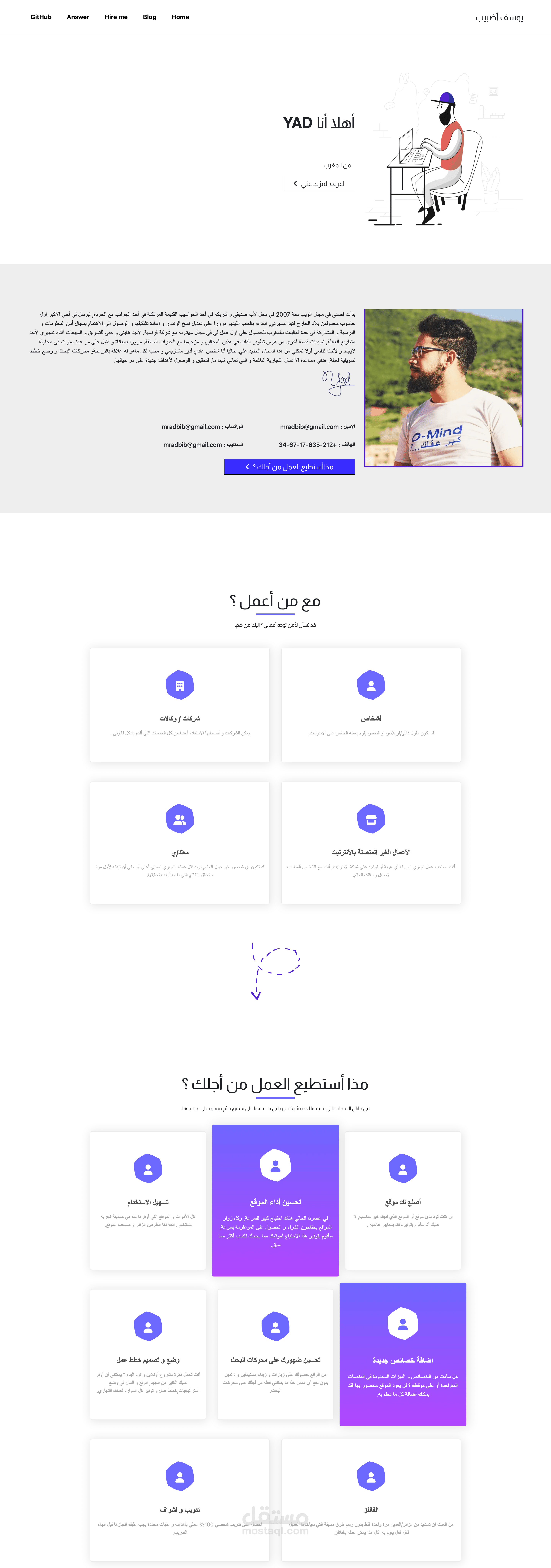 تصميم و برمجة موقعي الشخصي