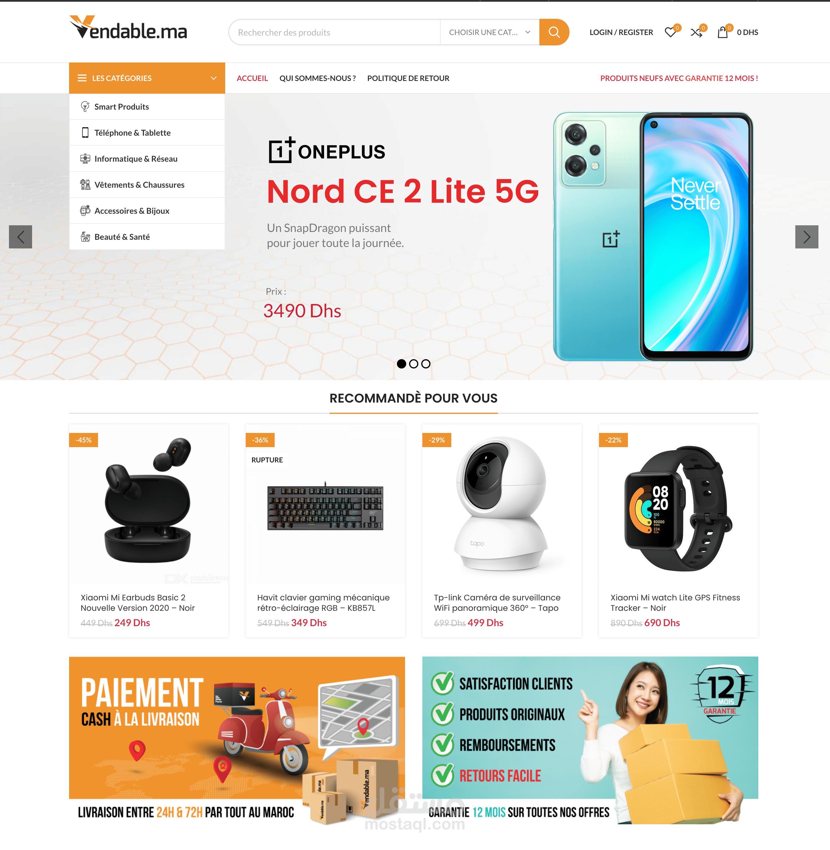 موقع تجارة الكترونية