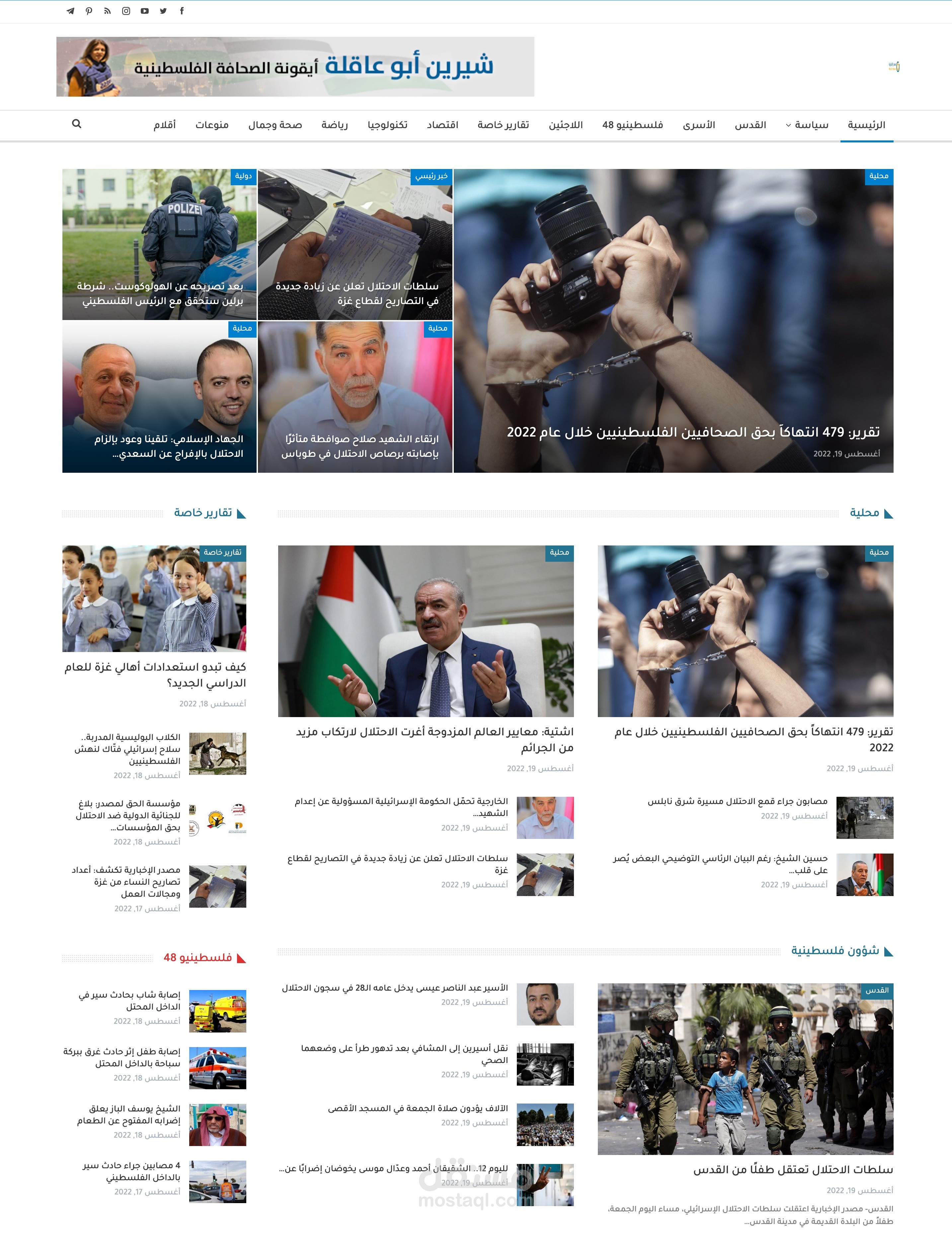 شبكة مصدر الاخبارية