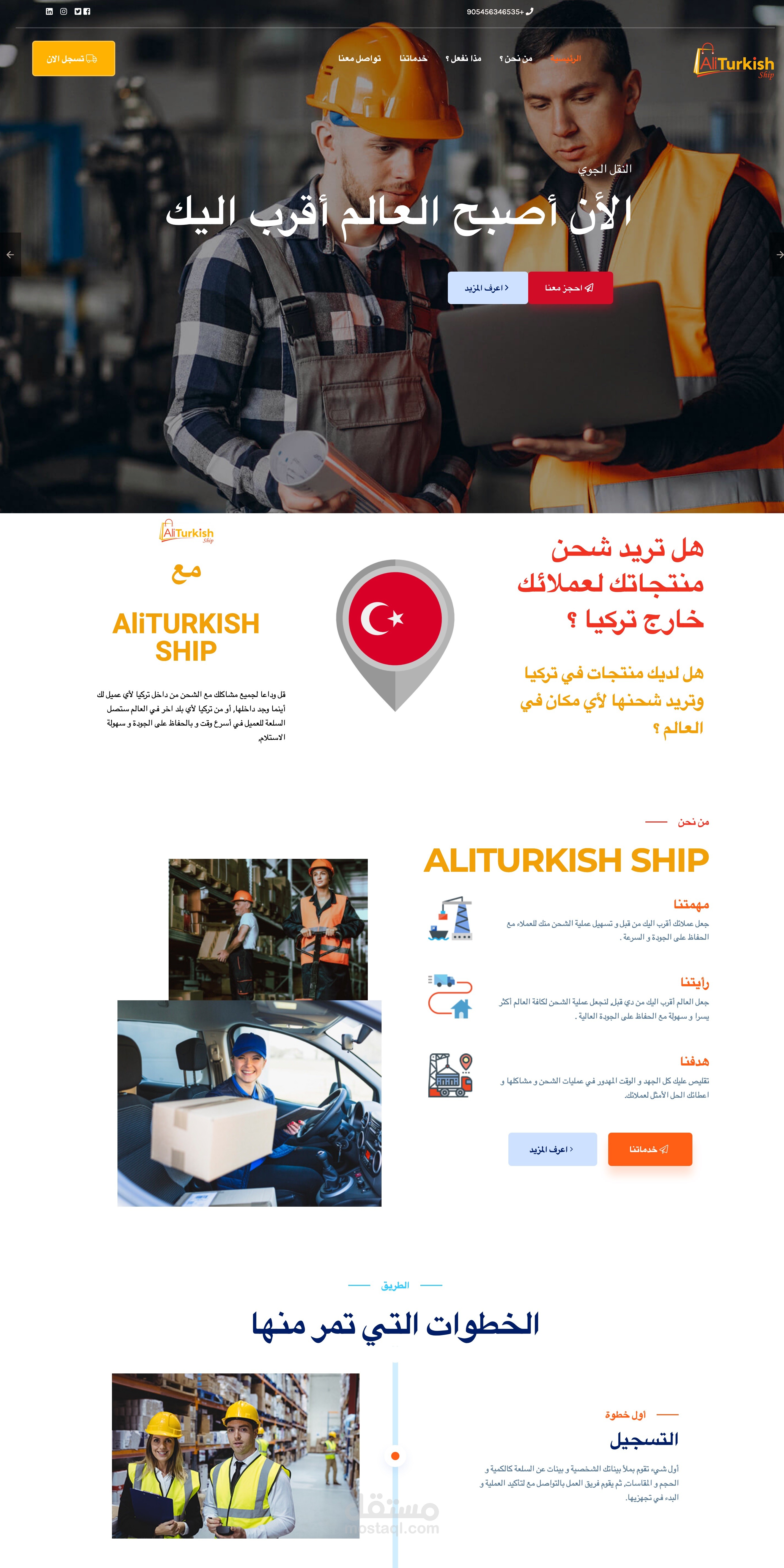 علي توركيش شيب