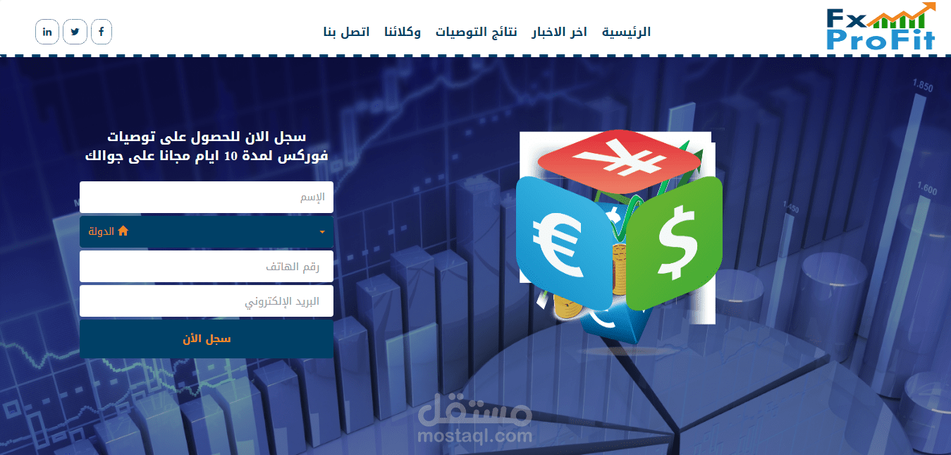 موقع شركة fxprofit