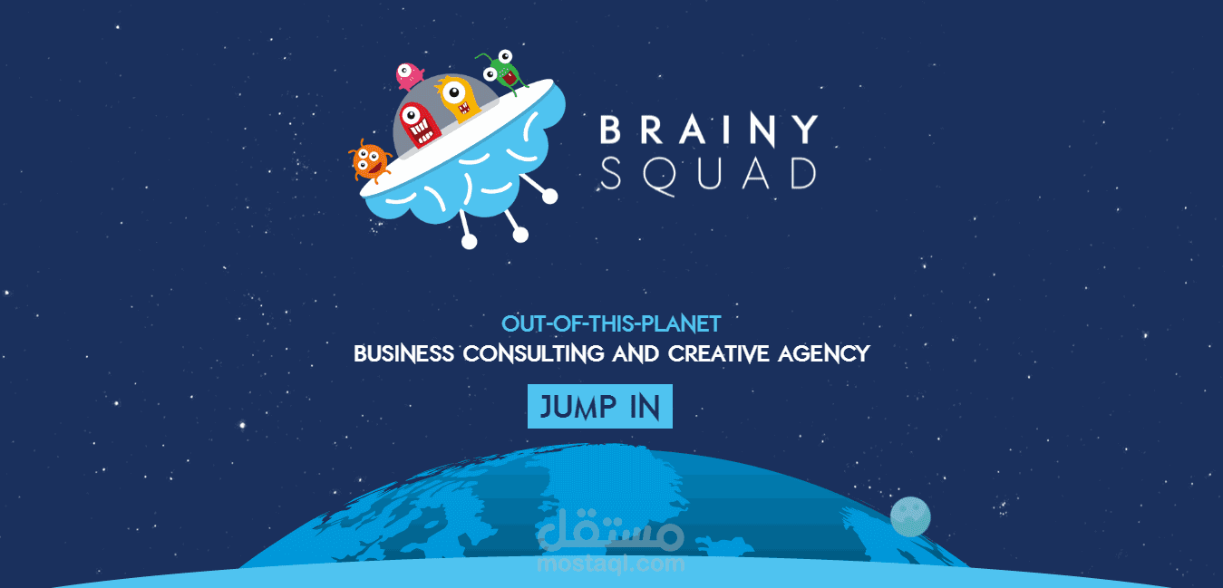 موقع شركة brainy squad