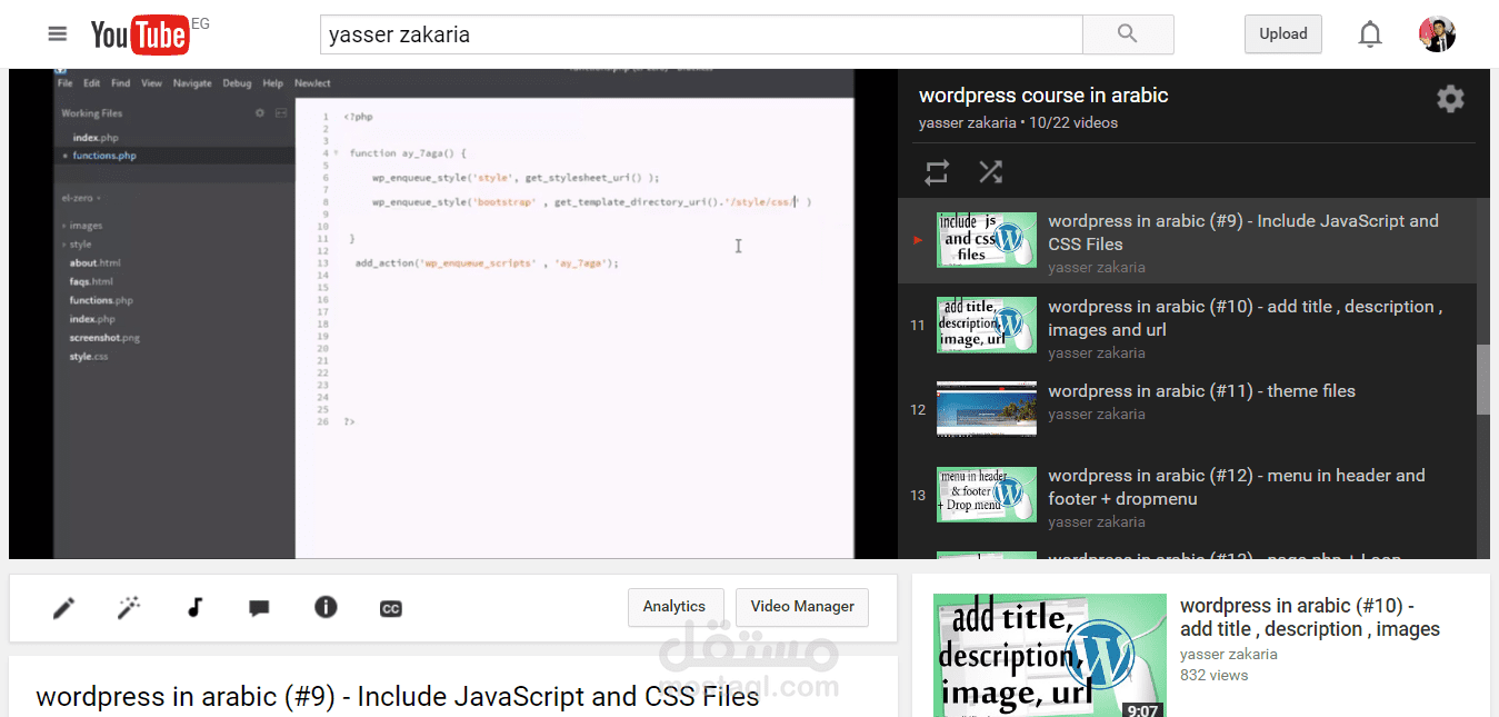دورة في تحويل ال bootstrap إلى wordpresss