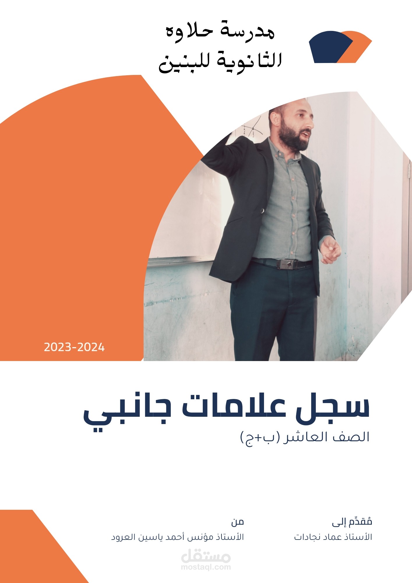 مصمم جرافيكي وكاتب مقالات وابحاث