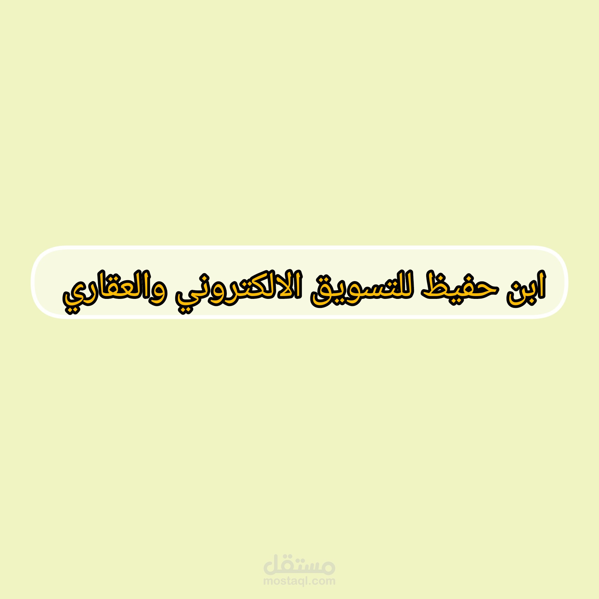 ادخال بيانات