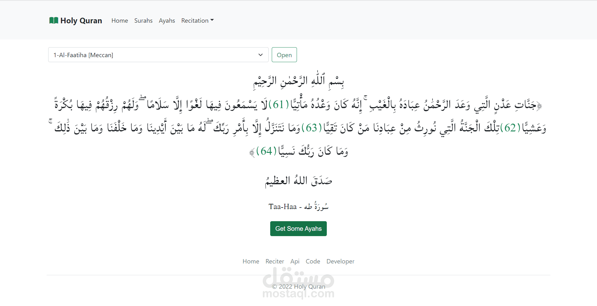 مصحف الكتروني