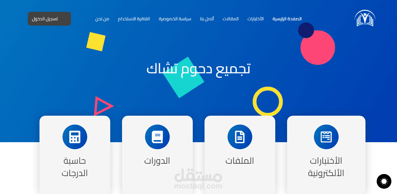 منصة تعليمية