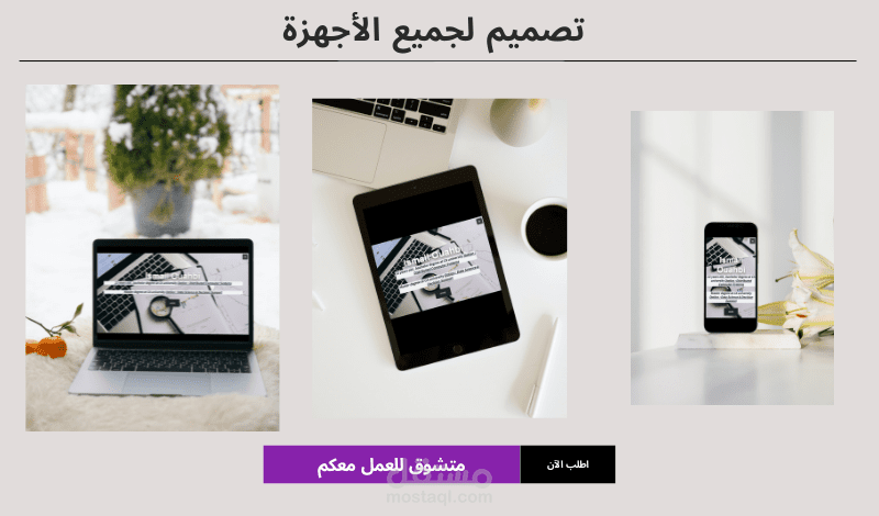 تصميم موقع شخصي-portfolio خاص بك