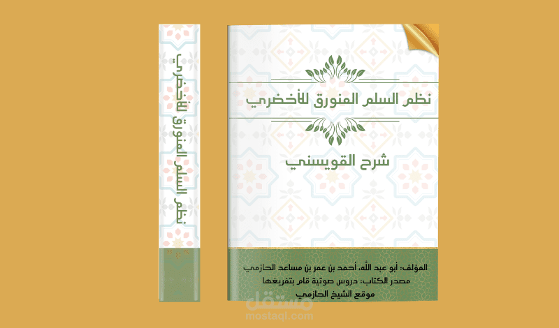 تصميم واجهات كتب cover-book