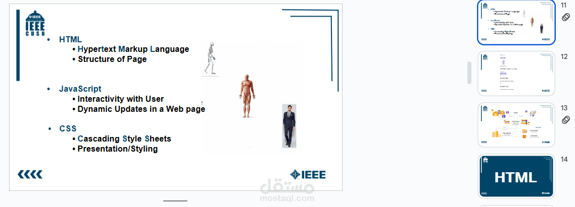 power point شرح اسايات HTML