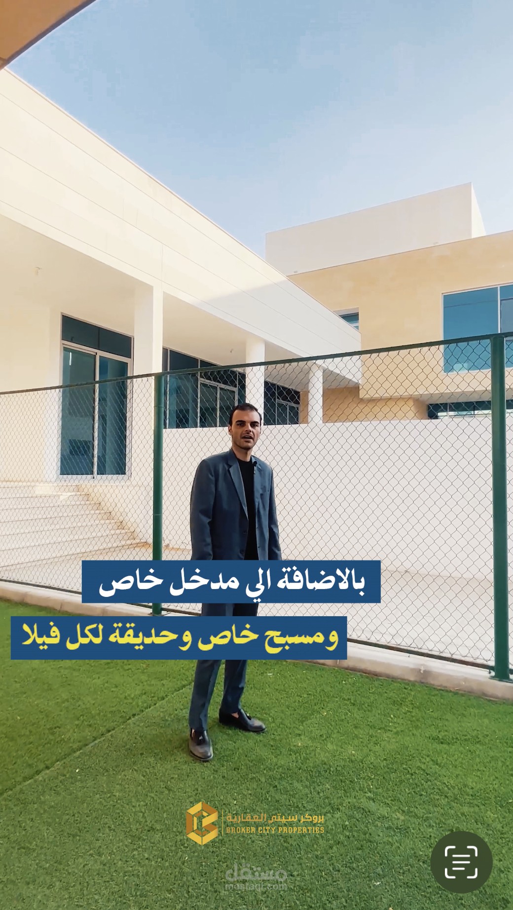مشروع من مشاريع شركة عقارية